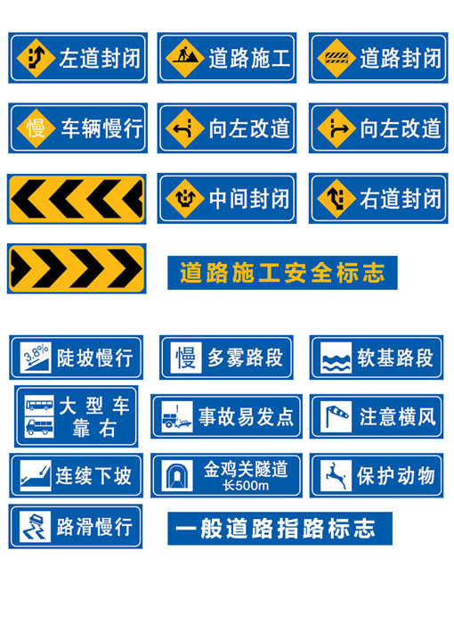 道路施工安全標(biāo)志牌 指路標(biāo)志